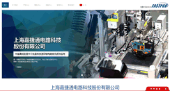 Desktop Screenshot of chinafastpcb.com