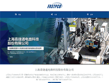 Tablet Screenshot of chinafastpcb.com
